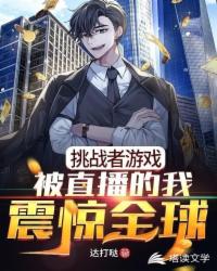 挑戰(zhàn)者游戲