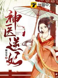 神醫(yī)逆妃