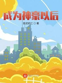 成為神豪以后
