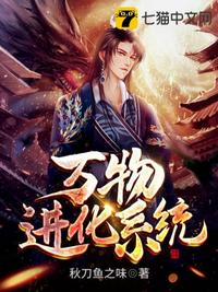 萬物進化系統(tǒng)