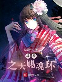 斗羅之天賜魂環(huán)
