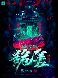 從成為詭差開始