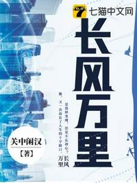 長風萬里