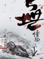 無(wú)情物