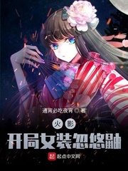 木葉：穿上裙子的我把鼬忽悠了