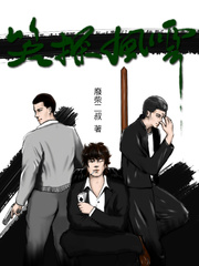 笑探風(fēng)云