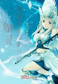 御靈:我能看見未來日記