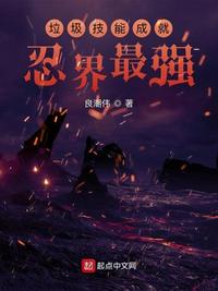 垃圾技能成就忍界最強(qiáng)