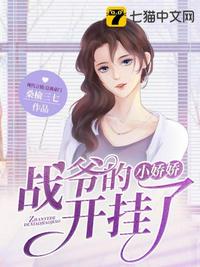 戰(zhàn)爺?shù)男蓩砷_(kāi)掛了