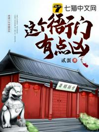 這個衙門有點兇