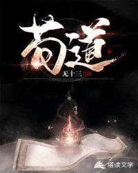 茍道
