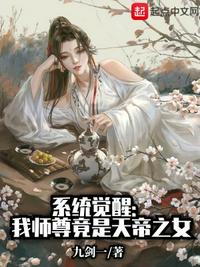 系統(tǒng)覺(jué)醒：我?guī)熥鹁故翘斓壑?></a></dt>
            <dd><h3><a href=