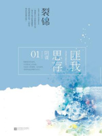 裂錦