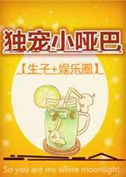 獨(dú)寵小啞巴