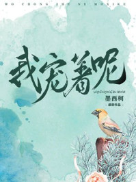 我寵著呢