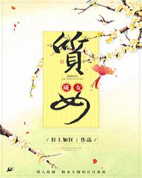 質(zhì)女