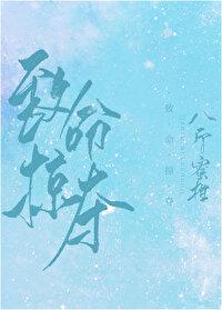致命掠奪