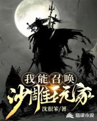 我能召喚沙雕玩家