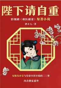 萌醫甜妻
