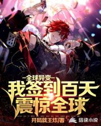 我在覺醒時(shí)代靠簽到震驚諸天