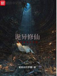 詭異修仙：從殺死自己開始