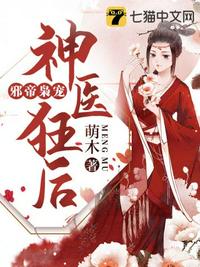 權寵悍妻