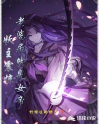 妖主震驚，老婆居然是女帝