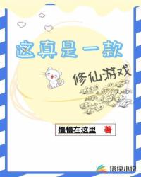 這真是一款修仙游戲