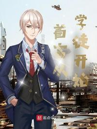 首富從學(xué)徒開始