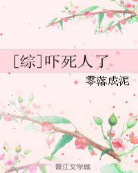 [綜]嚇?biāo)廊肆?></a></dt>
            <dd><h3><a href=