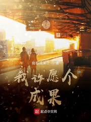 我許愿個成果