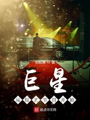 巨星從綜藝節(jié)目開始