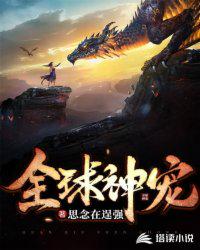 全球神寵