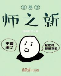 全職法師之圣城穿越