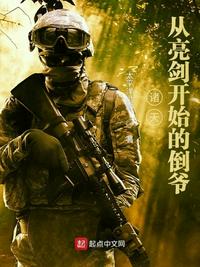 諸天，從亮劍開始的倒?fàn)?></a></dt>
            <dd><h3><a href=