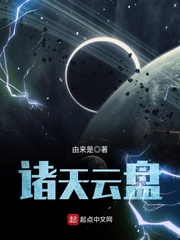 諸天云盤(pán)