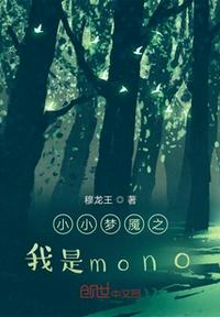 小小夢魘之破碎輪回