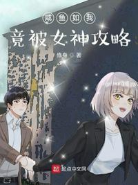 別再攻略我了