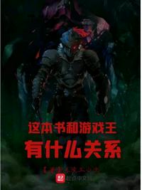 這本書和游戲王有什么關(guān)系