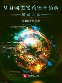 從召喚黑影兵團開始的漫威之旅