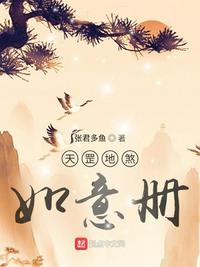 天罡地煞如意冊(cè)