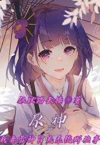 原神：我妻雷神冒充系統(tǒng)那些事