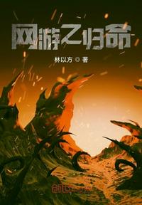 網游之歸命