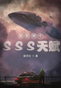 我有兩個SSS天賦