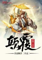 顛覆三國記