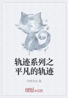 軌跡系列之平凡的軌跡