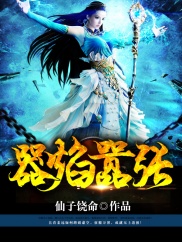 器焰囂張