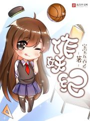 作妖紀(jì)