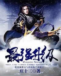 最強升級