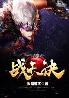 龍魔戰天訣